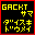 GacktT}D